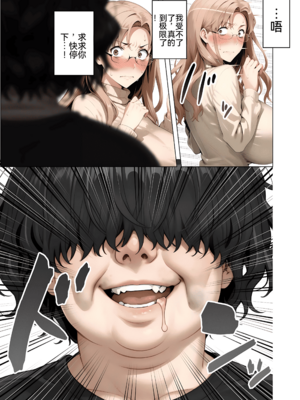 [ももまろ] 橘さん家ノ脅迫NTR事情 [雪汐个人机翻] [AI Generated]_118