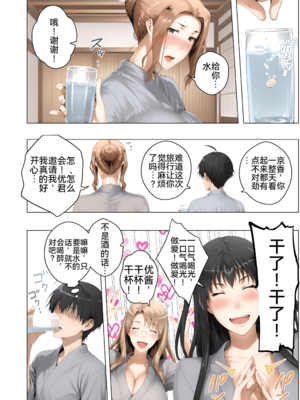 [ももまろ] 橘さん家ノ脅迫NTR事情 [雪汐个人机翻] [AI Generated]_157