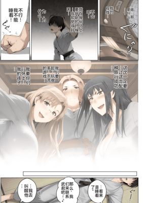 [ももまろ] 橘さん家ノ脅迫NTR事情 [雪汐个人机翻] [AI Generated]_158