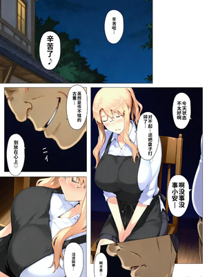 [LJ个人AI汉化] 橘さん家ノBルート・補（〇春編）(AI Generated)_00013