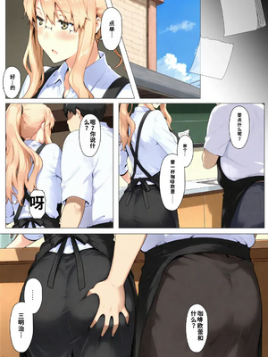 [LJ个人AI汉化] 橘さん家ノBルート・補（〇春編）(AI Generated)_00028