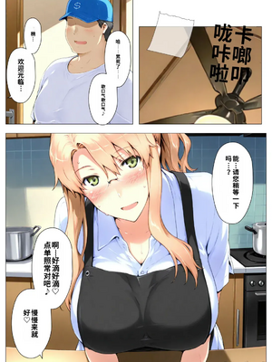 [LJ个人AI汉化] 橘さん家ノBルート・補（〇春編）(AI Generated)_00086