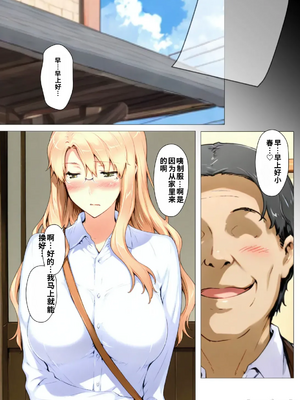 [LJ个人AI汉化] 橘さん家ノBルート・補（〇春編）(AI Generated)_00104