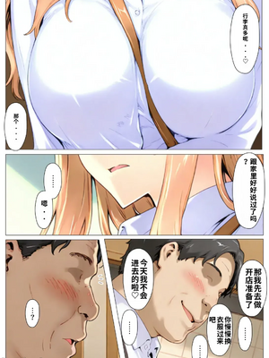 [LJ个人AI汉化] 橘さん家ノBルート・補（〇春編）(AI Generated)_00105