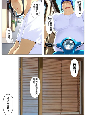 [LJ个人AI汉化] 橘さん家ノBルート・補（〇春編）(AI Generated)_00107