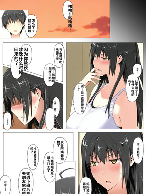 [LJ个人AI汉化] 橘さん家ノBルート・補（〇春編）(AI Generated)_00135