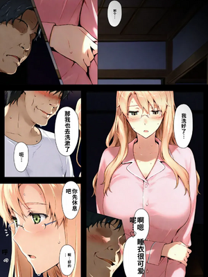 [LJ个人AI汉化] 橘さん家ノBルート・補（〇春編）(AI Generated)_00146