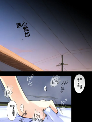 [LJ个人AI汉化] 橘さん家ノBルート・補（〇春編）(AI Generated)_00162