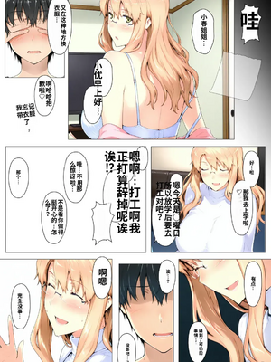 [LJ个人AI汉化] 橘さん家ノBルート・補（〇春編）(AI Generated)_00165