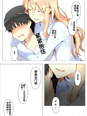 [LJ个人AI汉化] 橘さん家ノBルート・補（〇春編）(AI Generated)_00166