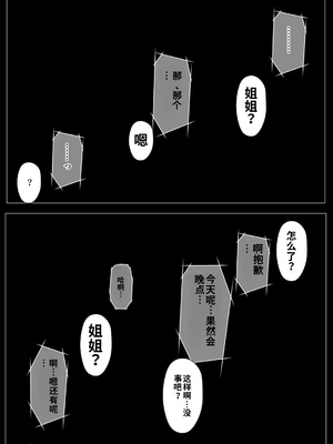 [LJ个人AI汉化] 橘さん家ノBルート・補（〇春編）(AI Generated)_00168