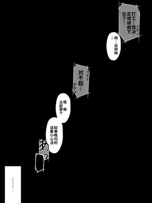 [LJ个人AI汉化] 橘さん家ノBルート・補（〇春編）(AI Generated)_00169
