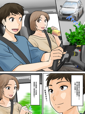 [ふわとろおぱんちゅケーキ] 母子ふたり暮らし 第五章『相愛』 [中国翻訳]_0003