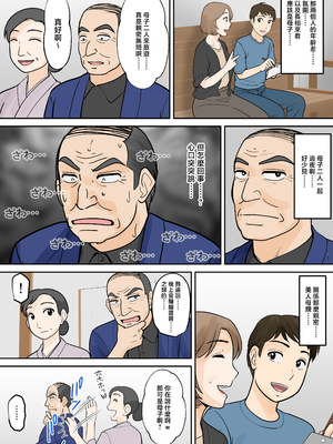 [ふわとろおぱんちゅケーキ] 母子ふたり暮らし 第五章『相愛』 [中国翻訳]_0006