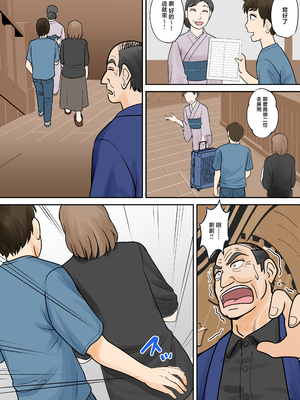 [ふわとろおぱんちゅケーキ] 母子ふたり暮らし 第五章『相愛』 [中国翻訳]_0007