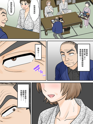 [ふわとろおぱんちゅケーキ] 母子ふたり暮らし 第五章『相愛』 [中国翻訳]_0011