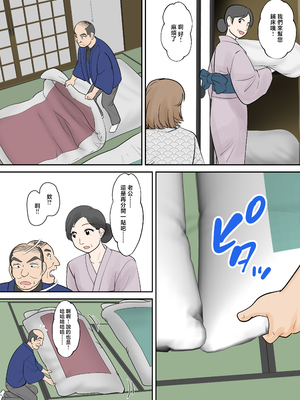 [ふわとろおぱんちゅケーキ] 母子ふたり暮らし 第五章『相愛』 [中国翻訳]_0012