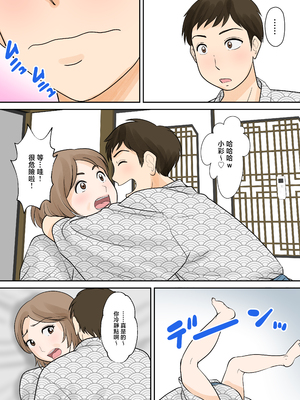 [ふわとろおぱんちゅケーキ] 母子ふたり暮らし 第五章『相愛』 [中国翻訳]_0014