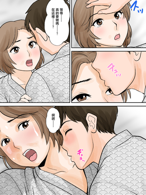 [ふわとろおぱんちゅケーキ] 母子ふたり暮らし 第五章『相愛』 [中国翻訳]_0016