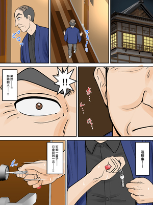 [ふわとろおぱんちゅケーキ] 母子ふたり暮らし 第五章『相愛』 [中国翻訳]_0017