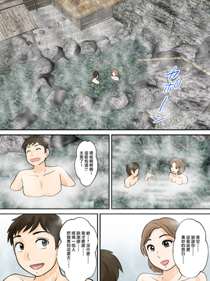 [ふわとろおぱんちゅケーキ] 母子ふたり暮らし 第五章『相愛』 [中国翻訳]_0037