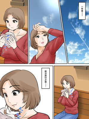[ふわとろおぱんちゅケーキ] 母子ふたり暮らし 第五章『相愛』 [中国翻訳]_0049