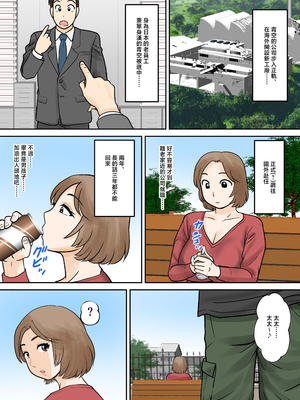 [ふわとろおぱんちゅケーキ] 母子ふたり暮らし 第五章『相愛』 [中国翻訳]_0050