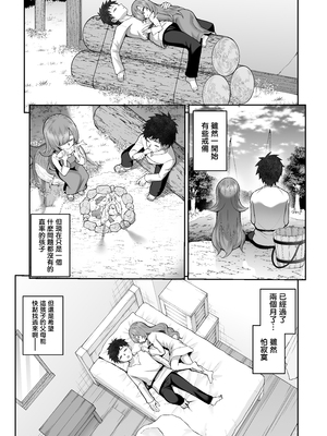 [マシュマロ風船 (かゆみ止め)] 記憶喪失の娘を拾ったらサキュバスだった [中国翻訳]_08