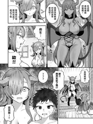 [マシュマロ風船 (かゆみ止め)] 記憶喪失の娘を拾ったらサキュバスだった [中国翻訳]_41