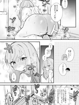 [えろはむ] お風呂場乳首責め漫画10P_11_mrmv