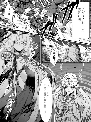 [かんけつせん (ヤギカン)]潮風の交わり(鳴潮)_03_tvnh