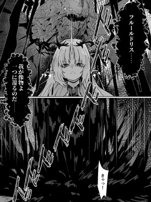 [かんけつせん (ヤギカン)]潮風の交わり(鳴潮)_04_msfj