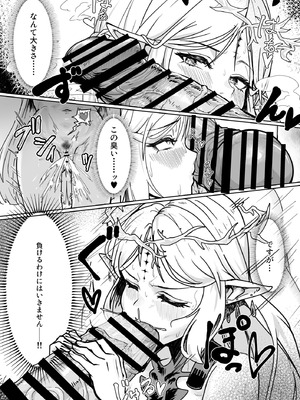 [かんけつせん (ヤギカン)]潮風の交わり(鳴潮)_06_ilfr