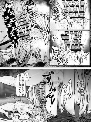 [かんけつせん (ヤギカン)]潮風の交わり(鳴潮)_09_rlqg