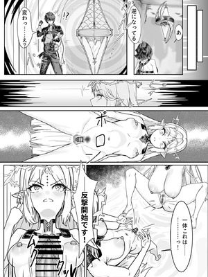 [かんけつせん (ヤギカン)]潮風の交わり(鳴潮)_11_cspc