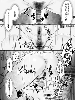 [かんけつせん (ヤギカン)]潮風の交わり(鳴潮)_16_ypro