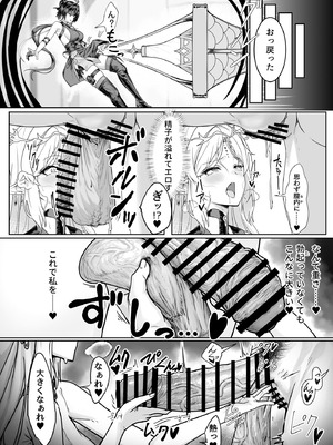 [かんけつせん (ヤギカン)]潮風の交わり(鳴潮)_18_cbdl