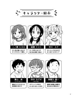 [アロママゴット (米男)] 見たい知りたい君のヒミツ [DL版]_03_quwc