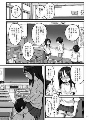 [アロママゴット (米男)] 見たい知りたい君のヒミツ [DL版]_05_clav