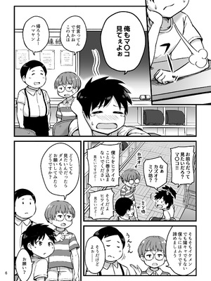 [アロママゴット (米男)] 見たい知りたい君のヒミツ [DL版]_06_ykob