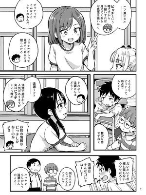 [アロママゴット (米男)] 見たい知りたい君のヒミツ [DL版]_07_pnnl