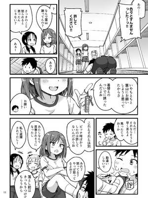 [アロママゴット (米男)] 見たい知りたい君のヒミツ [DL版]_12_lawj