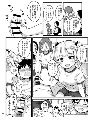 [アロママゴット (米男)] 見たい知りたい君のヒミツ [DL版]_14_tpuv