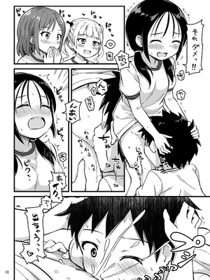 [アロママゴット (米男)] 見たい知りたい君のヒミツ [DL版]_18_djpn