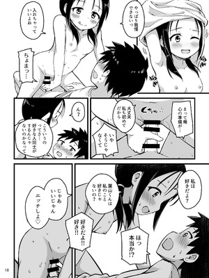 [アロママゴット (米男)] 見たい知りたい君のヒミツ [DL版]_20_nghm