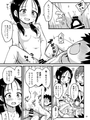 [アロママゴット (米男)] 見たい知りたい君のヒミツ [DL版]_21_urvh