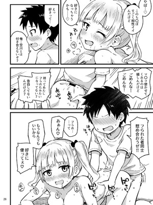 [アロママゴット (米男)] 見たい知りたい君のヒミツ [DL版]_26_tirl