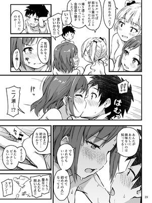 [アロママゴット (米男)] 見たい知りたい君のヒミツ [DL版]_29_rtin