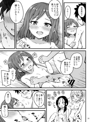 [アロママゴット (米男)] 見たい知りたい君のヒミツ [DL版]_31_wnqo