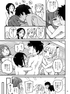 [アロママゴット (米男)] 見たい知りたい君のヒミツ [DL版]_33_dgsf